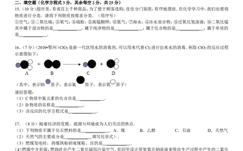 2013-2014学年新人教版九年级（上）期末化学检测卷1_初中化学_01.人教版初中化学_01.初中化学课件PPT--教案--试题_初中化学全套_化学试题