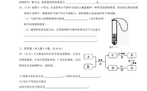九年级化学下册第8单元金属和金属材料单元综合测试题新人教版_初中化学_01.人教版初中化学_01.初中化学课件PPT--教案--试题_初中化学18年试卷_人教版九年级化学下册2018