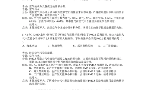 九年级上学期期末考试化学试卷(3)_初中化学_01.人教版初中化学_01.初中化学课件PPT--教案--试题_初中化学&mdash;课件&mdash;教案&mdash;试题-推荐_9年级上课件教案试题_9年级上试题_期末