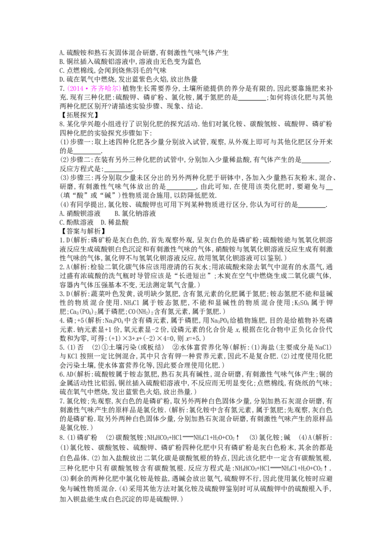九年级化学下册：第11单元《盐、化肥》全章优秀教案_初中化学_01.人教版初中化学_01.初中化学课件PPT--教案--试题_初中化学&mdash;课件&mdash;教案&mdash;试题-推荐_9年级下课件教案试题_第11单元