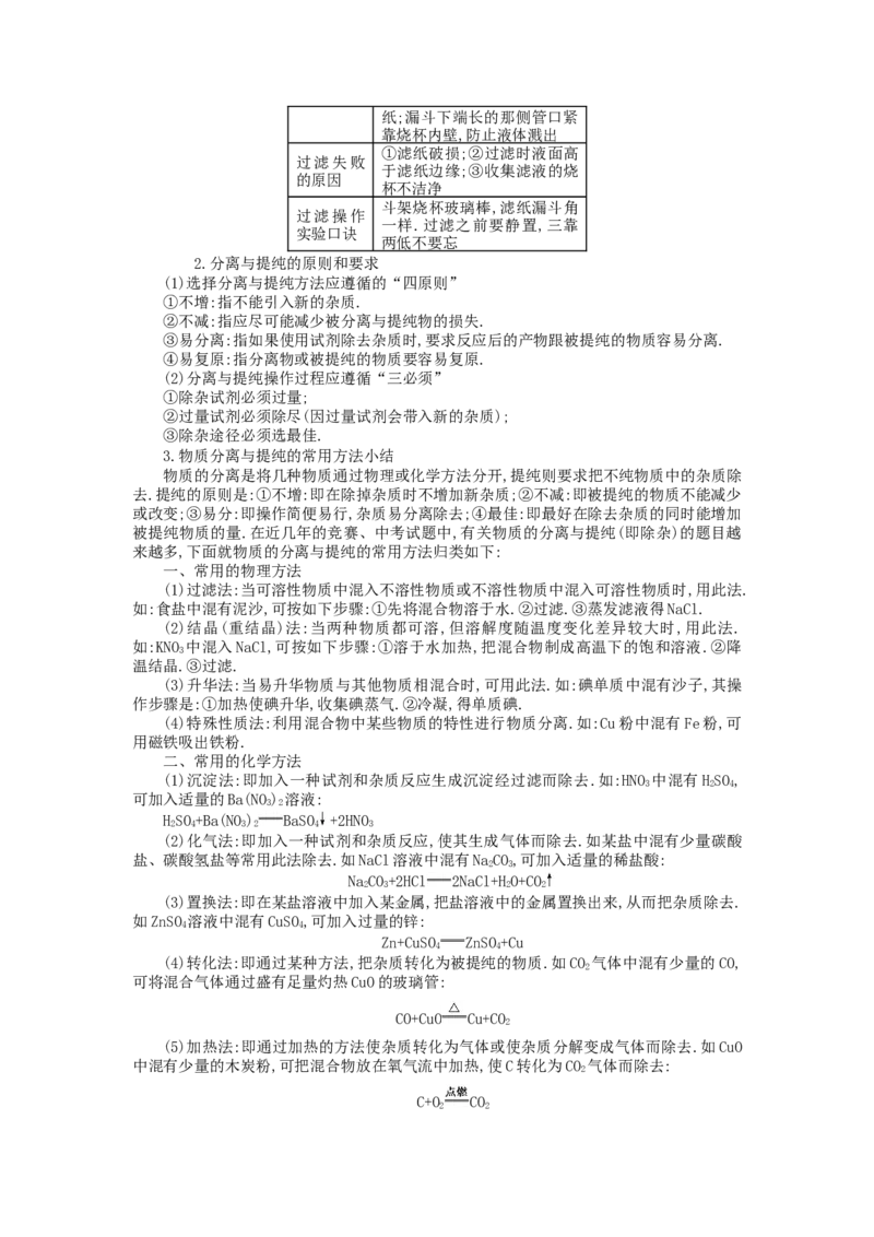 九年级化学下册：第11单元《盐、化肥》全章优秀教案_初中化学_01.人教版初中化学_01.初中化学课件PPT--教案--试题_初中化学&mdash;课件&mdash;教案&mdash;试题-推荐_9年级下课件教案试题_第11单元