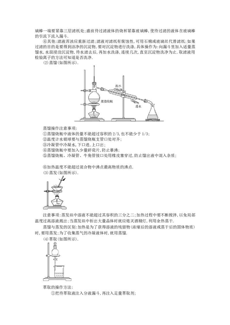 九年级化学下册：第11单元《盐、化肥》全章优秀教案_初中化学_01.人教版初中化学_01.初中化学课件PPT--教案--试题_初中化学&mdash;课件&mdash;教案&mdash;试题-推荐_9年级下课件教案试题_第11单元