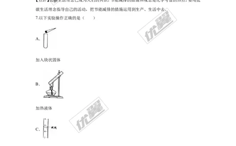 2016年湖南省郴州市中考化学试题（word版，含解析）_初中化学_01.人教版初中化学_01.初中化学课件PPT--教案--试题_初中化学全套(课件--教案--配套)_18年初中化学9年级上