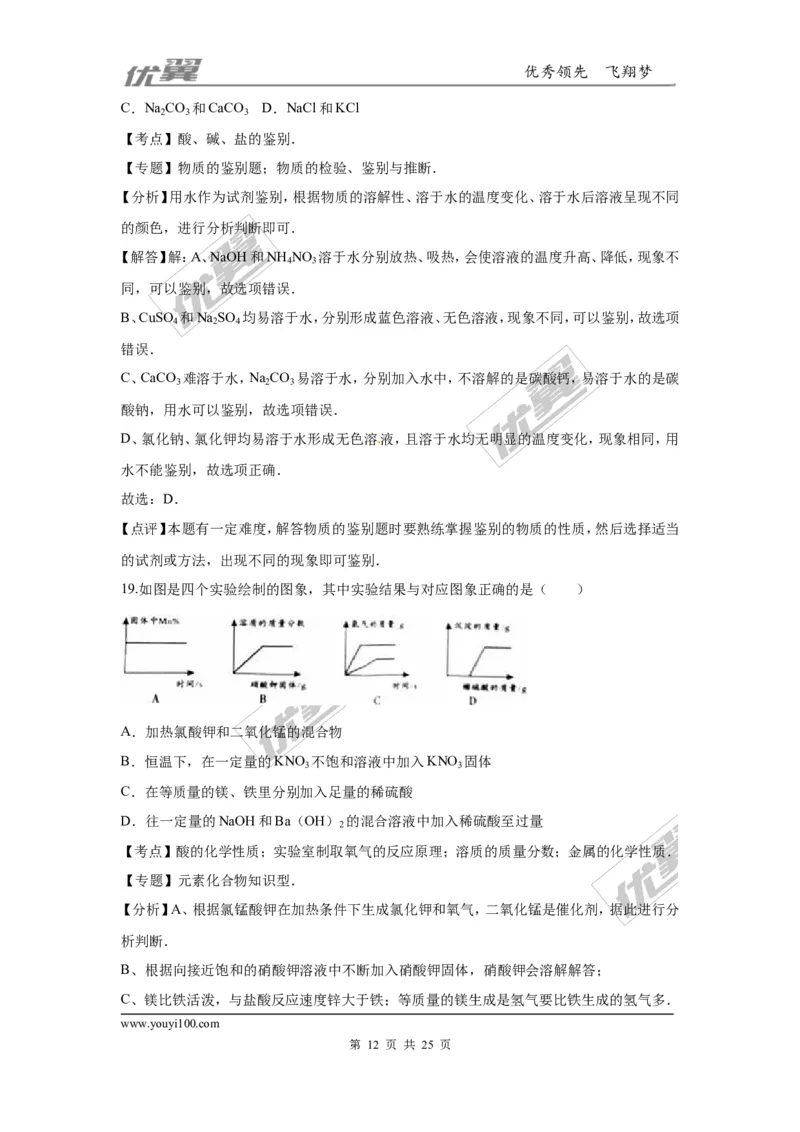2016年湖南省郴州市中考化学试题（word版，含解析）_初中化学_01.人教版初中化学_01.初中化学课件PPT--教案--试题_初中化学全套(课件--教案--配套)_18年初中化学9年级上