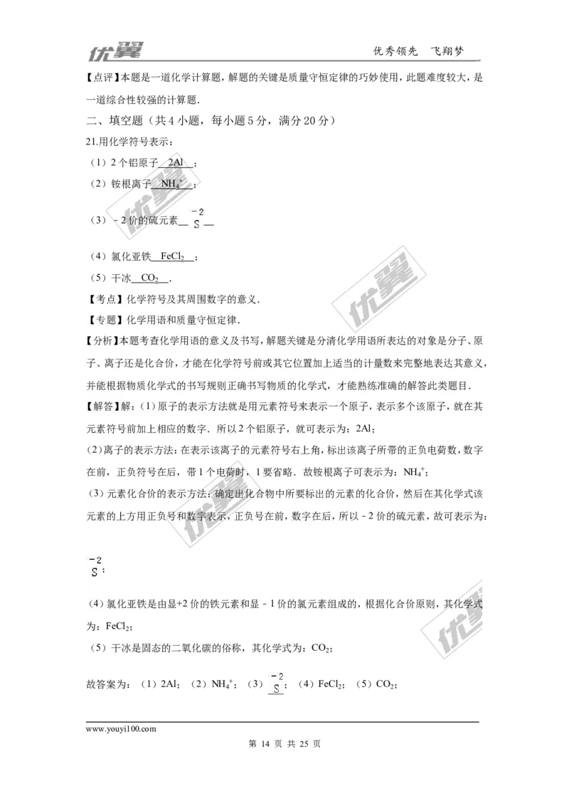 2016年湖南省郴州市中考化学试题（word版，含解析）_初中化学_01.人教版初中化学_01.初中化学课件PPT--教案--试题_初中化学全套(课件--教案--配套)_18年初中化学9年级上