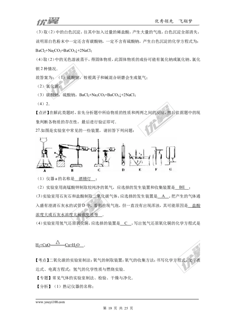 2016年湖南省郴州市中考化学试题（word版，含解析）_初中化学_01.人教版初中化学_01.初中化学课件PPT--教案--试题_初中化学全套(课件--教案--配套)_18年初中化学9年级上