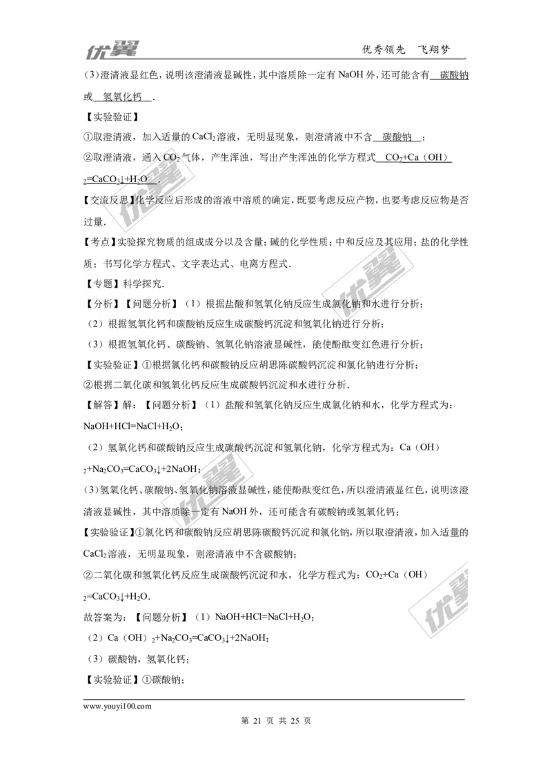 2016年湖南省郴州市中考化学试题（word版，含解析）_初中化学_01.人教版初中化学_01.初中化学课件PPT--教案--试题_初中化学全套(课件--教案--配套)_18年初中化学9年级上