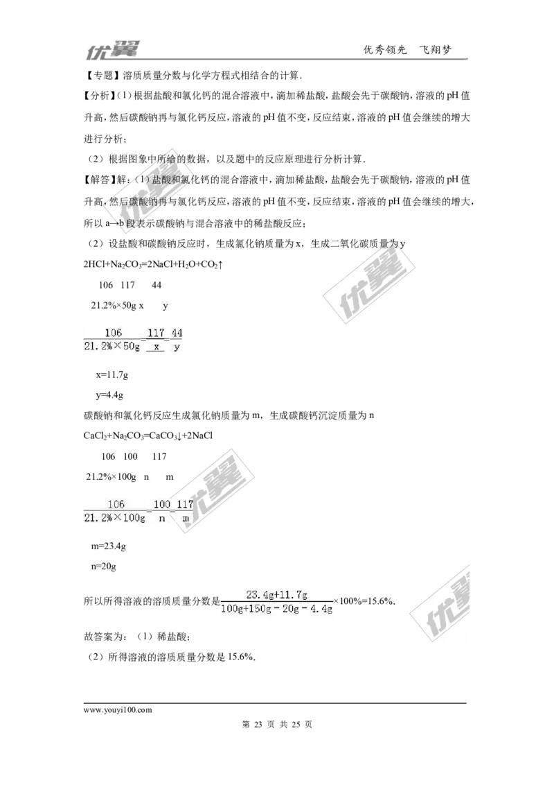 2016年湖南省郴州市中考化学试题（word版，含解析）_初中化学_01.人教版初中化学_01.初中化学课件PPT--教案--试题_初中化学全套(课件--教案--配套)_18年初中化学9年级上