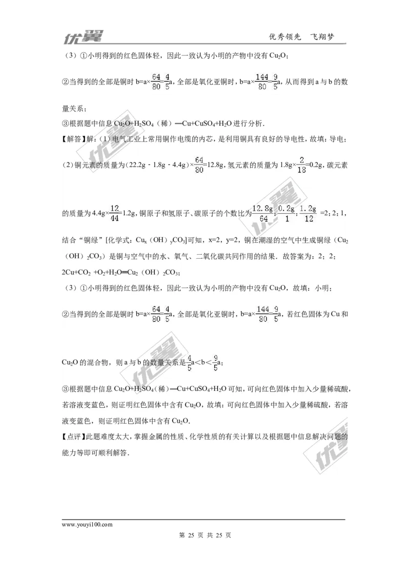 2016年湖南省郴州市中考化学试题（word版，含解析）_初中化学_01.人教版初中化学_01.初中化学课件PPT--教案--试题_初中化学全套(课件--教案--配套)_18年初中化学9年级上