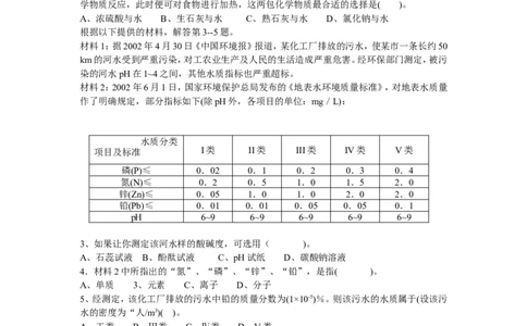 2003年全国初中学生化学素质和实验能力竞赛(第十三届天原杯)复赛试题_初中化学_01.人教版初中化学_01.初中化学课件PPT--教案--试题_初中化学全套_化学试题