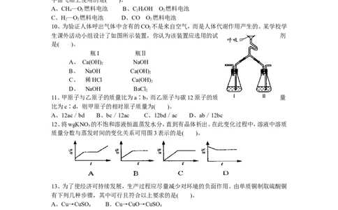 2003年全国初中学生化学素质和实验能力竞赛(第十三届天原杯)复赛试题_初中化学_01.人教版初中化学_01.初中化学课件PPT--教案--试题_初中化学全套_化学试题