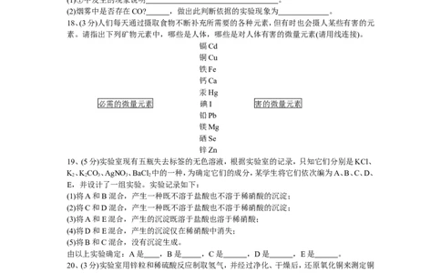 2003年全国初中学生化学素质和实验能力竞赛(第十三届天原杯)复赛试题_初中化学_01.人教版初中化学_01.初中化学课件PPT--教案--试题_初中化学全套_化学试题