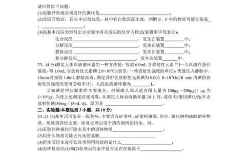 2003年全国初中学生化学素质和实验能力竞赛(第十三届天原杯)复赛试题_初中化学_01.人教版初中化学_01.初中化学课件PPT--教案--试题_初中化学全套_化学试题