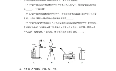 2019年浙江省绍兴市中考化学试卷及答案解析_初中化学_01.人教版初中化学_12.中考化学（赠送）_2019年中考化学真题