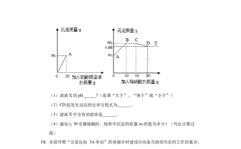 2019年浙江省绍兴市中考化学试卷及答案解析_初中化学_01.人教版初中化学_12.中考化学（赠送）_2019年中考化学真题