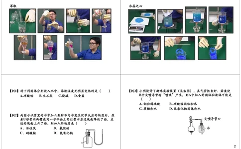 冰渣燃烧&mdash;&mdash;溶解性_初中化学_01.人教版初中化学_04.初中化学实验视频_课外化学实验兴趣_第12讲冰渣燃烧&mdash;&mdash;溶解性