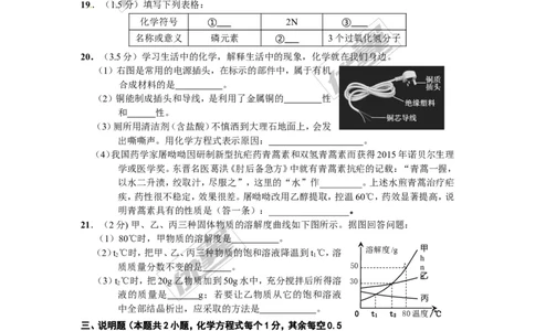 2016年湖北省宜昌市中考化学试题（word版，含答案）_初中化学_01.人教版初中化学_01.初中化学课件PPT--教案--试题_初中化学全套(课件--教案--配套)_18年初中化学9年级上