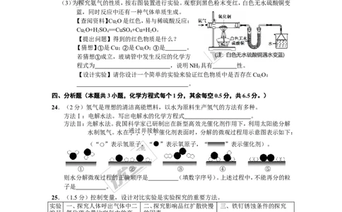 2016年湖北省宜昌市中考化学试题（word版，含答案）_初中化学_01.人教版初中化学_01.初中化学课件PPT--教案--试题_初中化学全套(课件--教案--配套)_18年初中化学9年级上