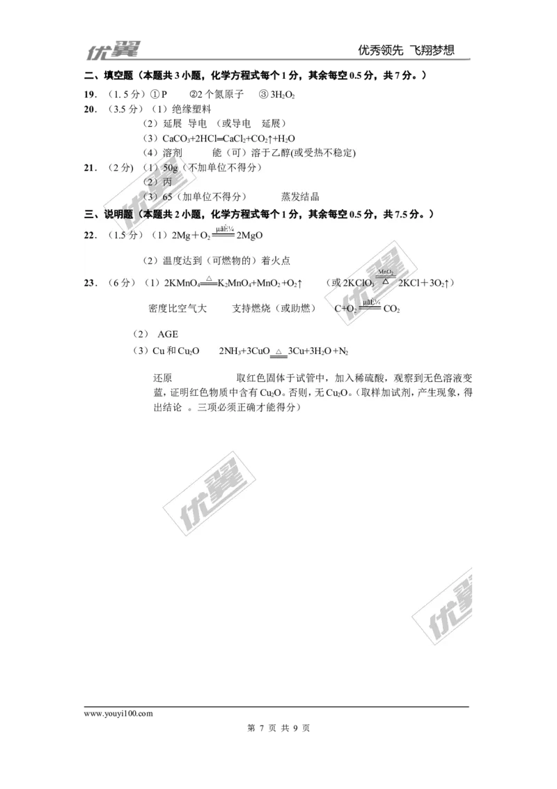 2016年湖北省宜昌市中考化学试题（word版，含答案）_初中化学_01.人教版初中化学_01.初中化学课件PPT--教案--试题_初中化学全套(课件--教案--配套)_18年初中化学9年级上