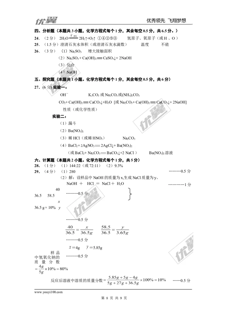 2016年湖北省宜昌市中考化学试题（word版，含答案）_初中化学_01.人教版初中化学_01.初中化学课件PPT--教案--试题_初中化学全套(课件--教案--配套)_18年初中化学9年级上
