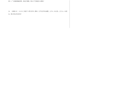 课题数学好玩-（真题汇编）A3原卷_26春北师大版数学二下_19、赠送其它资料_二年级数学下册（北师大版）_旧版_二年级数学下册（北师大版）_母题专项练习-K34_2025版