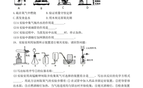 2018-2019人教版初中化学九年级上册第六单元《碳和碳的氧化物》单元检测题（含答案）_初中化学_01.人教版初中化学_01.初中化学课件PPT--教案--试题_初中化学18年试卷