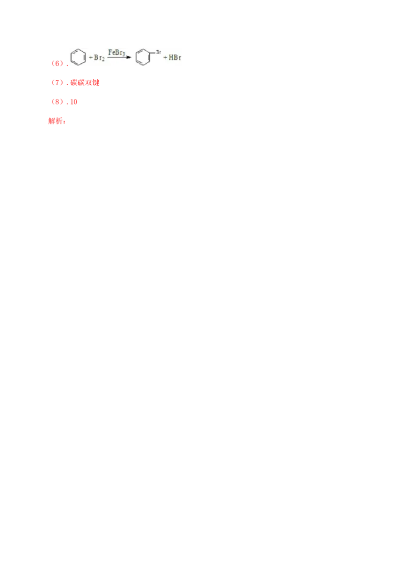 人教版（2019）化学选择性必修三2.1.1烷烃的结构与性质_高化_2025春-人教版高中化学_05新版高中化学选择性必修3_5.练习_2.1烷烃同步练习（2份，含解析）
