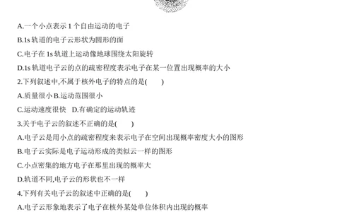 新教材2020年秋人教版（2019）高中化学选择性必修2第一章第一节原子结构第3课时　电子云与原子轨道　泡利原理、洪特规则、能量最低原理练习_高化_2025春-人教版高中化学_同步练习