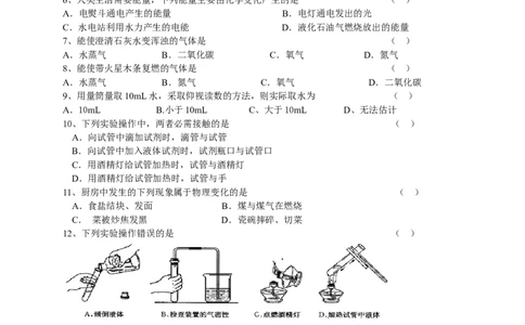 2012年中考复习学案(101页)_初中化学_01.人教版初中化学_01.初中化学课件PPT--教案--试题_初中化学全套_化学教案_化学：中考化学总复习教学案（2套159页）