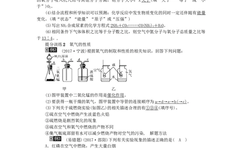 2018年中考化学人教版总复习第1讲　空气　氧气习题_初中化学_01.人教版初中化学_07.初中化学中考总复习_2018年中考化学人教版总复习