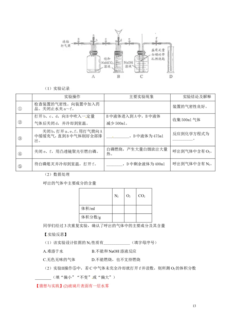 中考化学试题分类汇编&mdash;第六单元碳和碳的氧化物_初中化学_01.人教版初中化学_01.初中化学课件PPT--教案--试题_初中化学&mdash;课件&mdash;教案&mdash;试题-推荐_9年级上课件教案试题_9年级上试题