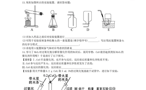 初中化学单元检测试题：2.我们周围的空气_初中化学_01.人教版初中化学_01.初中化学课件PPT--教案--试题_初中化学全套_化学试题