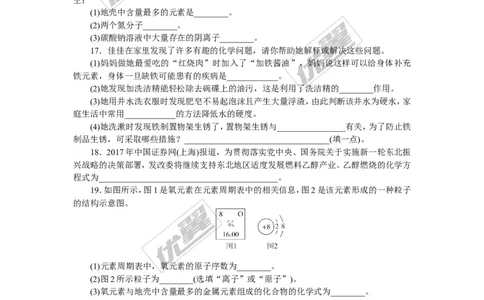 2.2018年中考模拟卷（二）（含答案）_初中化学_01.人教版初中化学_01.初中化学课件PPT--教案--试题_初中化学全套(课件--教案--配套)_18年初中化学9年级下_1.RJ九化下[通用]