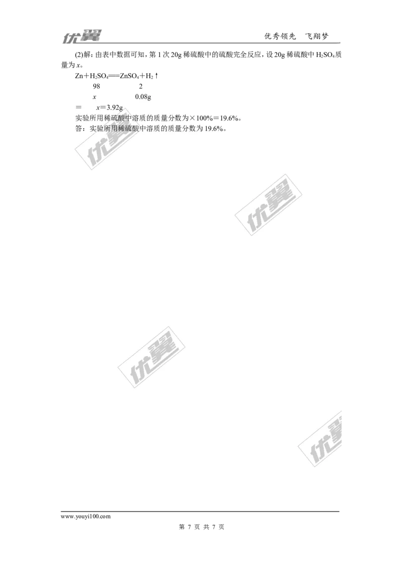 2.2018年中考模拟卷（二）（含答案）_初中化学_01.人教版初中化学_01.初中化学课件PPT--教案--试题_初中化学全套(课件--教案--配套)_18年初中化学9年级下_1.RJ九化下[通用]