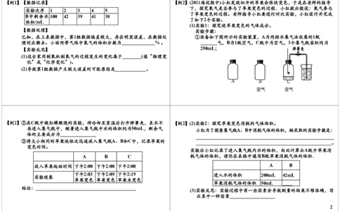元素化合物知识的综合应用_初中化学_01.人教版初中化学_02.初中化学教学视频_2.初中化学--教学视频--带讲义_新初三化学年卡菁英班（全国人教版）