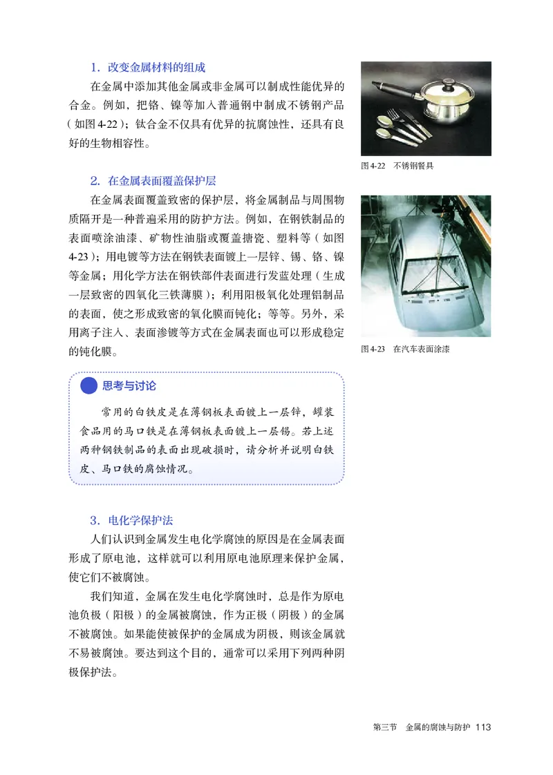 化学选择性必修1_高化_595801221724高中化学新人教版选择性必修一二三电子版教案PPT课件高中试卷_选择性必修1册（人教版）