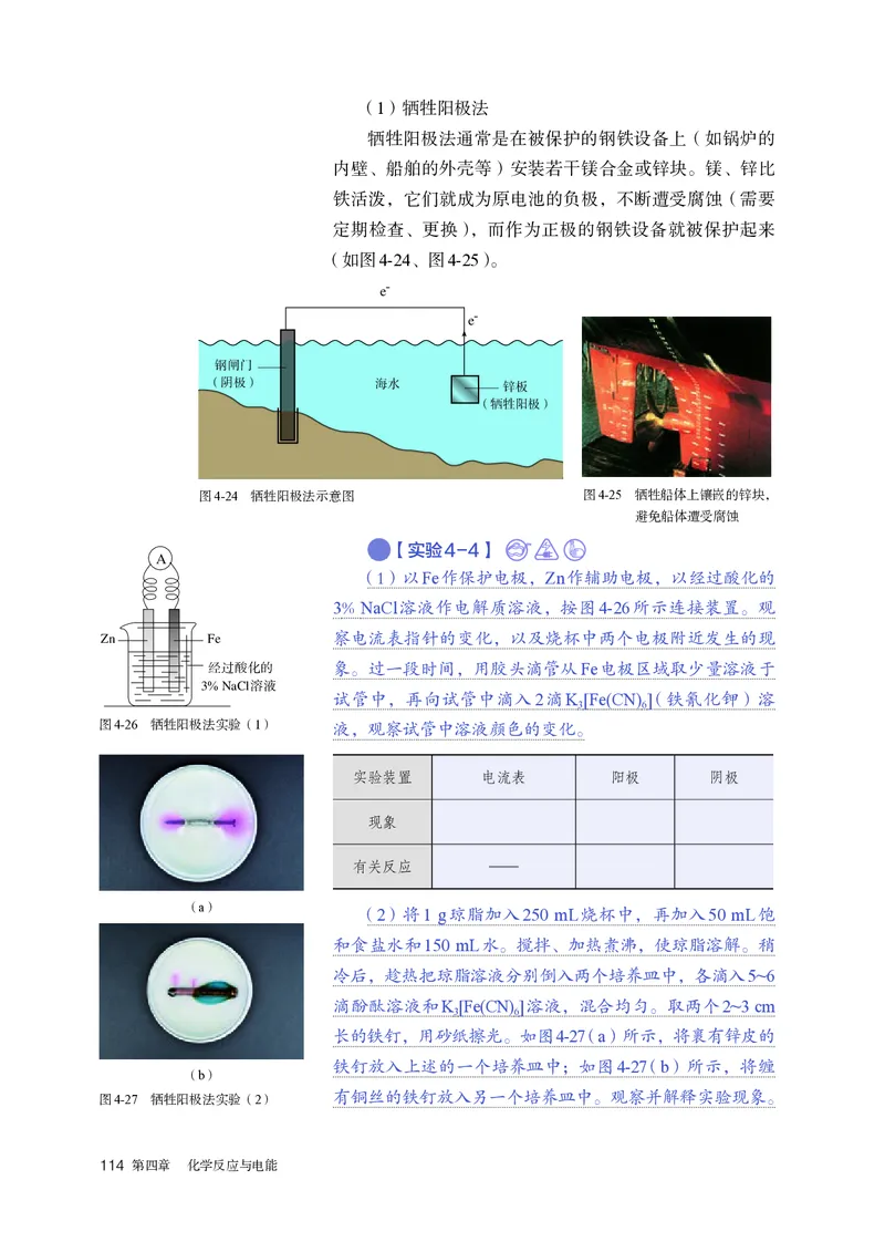 化学选择性必修1_高化_595801221724高中化学新人教版选择性必修一二三电子版教案PPT课件高中试卷_选择性必修1册（人教版）