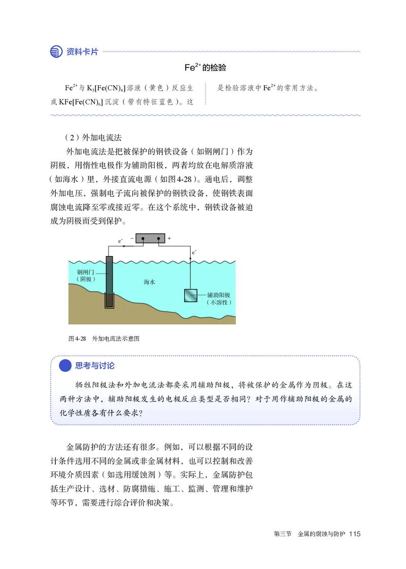 化学选择性必修1_高化_595801221724高中化学新人教版选择性必修一二三电子版教案PPT课件高中试卷_选择性必修1册（人教版）