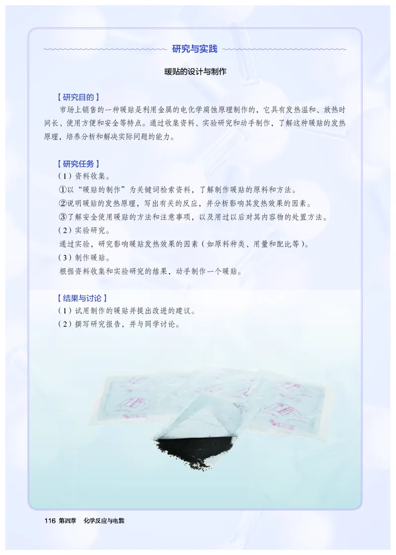 化学选择性必修1_高化_595801221724高中化学新人教版选择性必修一二三电子版教案PPT课件高中试卷_选择性必修1册（人教版）