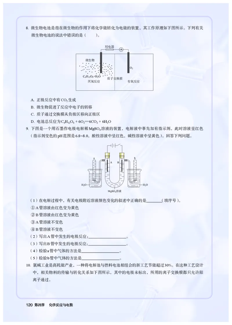 化学选择性必修1_高化_595801221724高中化学新人教版选择性必修一二三电子版教案PPT课件高中试卷_选择性必修1册（人教版）