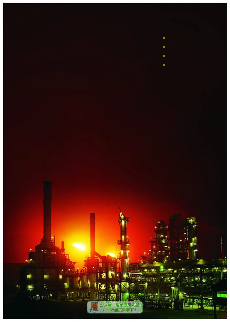 化学选择性必修1_高化_595801221724高中化学新人教版选择性必修一二三电子版教案PPT课件高中试卷_选择性必修1册（人教版）