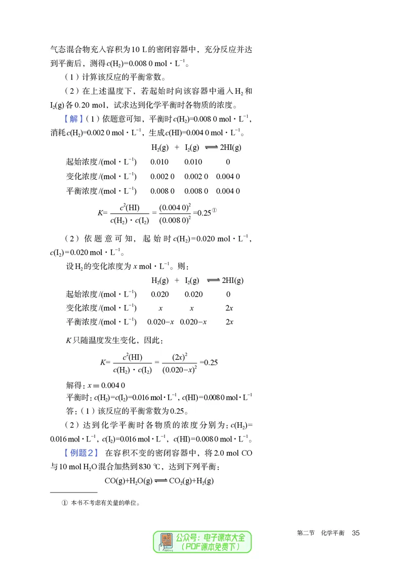 化学选择性必修1_高化_595801221724高中化学新人教版选择性必修一二三电子版教案PPT课件高中试卷_选择性必修1册（人教版）