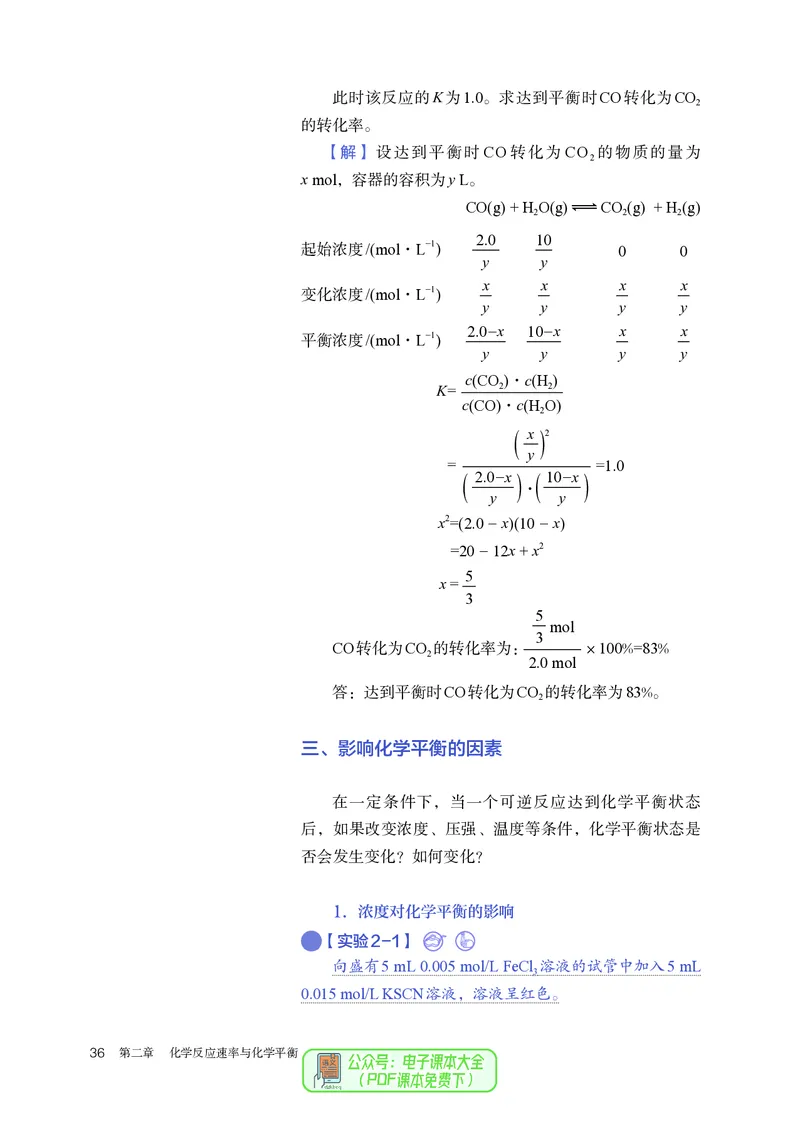 化学选择性必修1_高化_595801221724高中化学新人教版选择性必修一二三电子版教案PPT课件高中试卷_选择性必修1册（人教版）