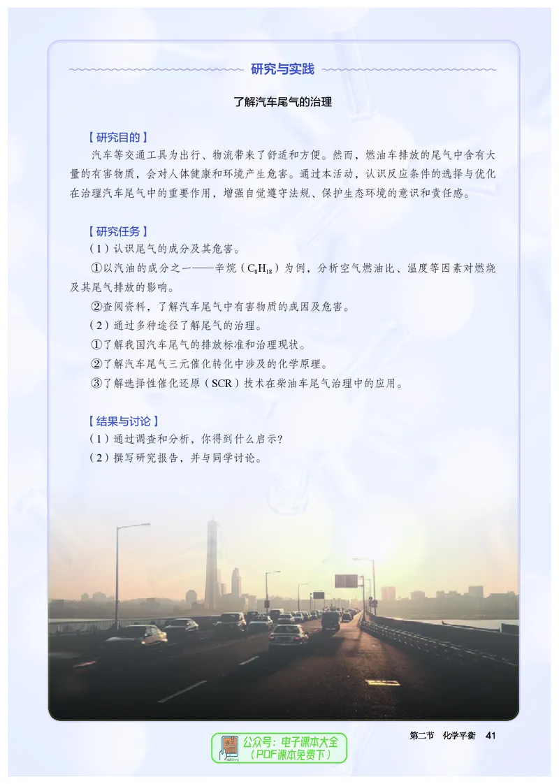 化学选择性必修1_高化_595801221724高中化学新人教版选择性必修一二三电子版教案PPT课件高中试卷_选择性必修1册（人教版）