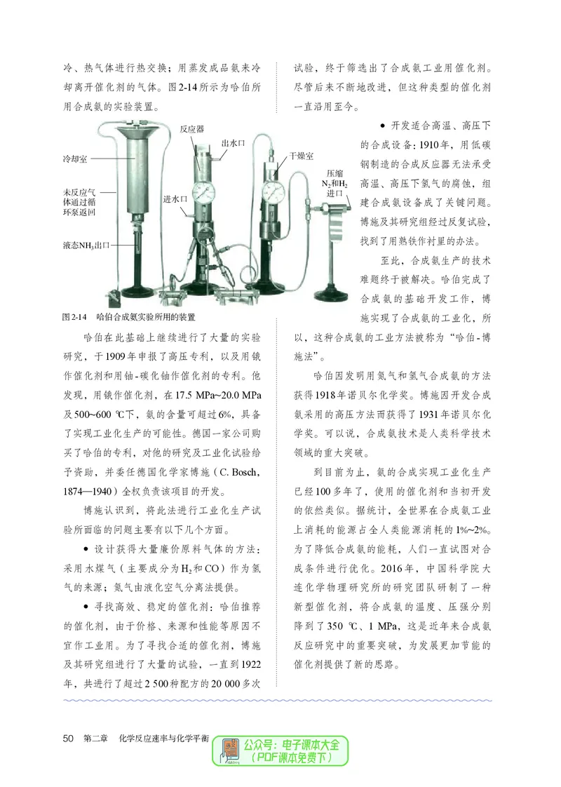 化学选择性必修1_高化_595801221724高中化学新人教版选择性必修一二三电子版教案PPT课件高中试卷_选择性必修1册（人教版）