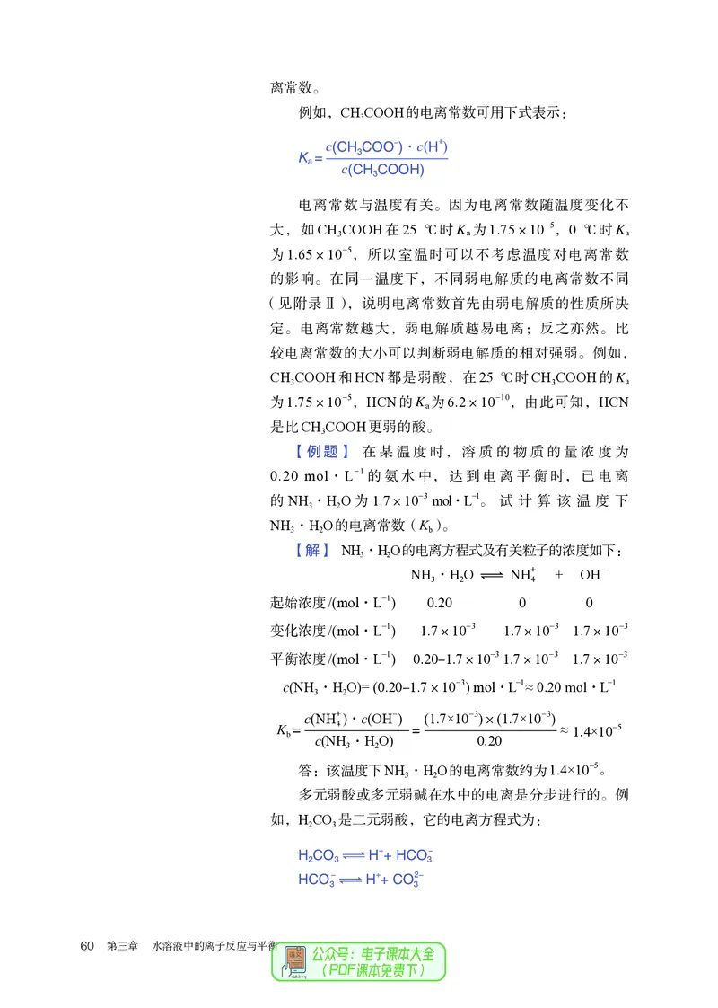 化学选择性必修1_高化_595801221724高中化学新人教版选择性必修一二三电子版教案PPT课件高中试卷_选择性必修1册（人教版）