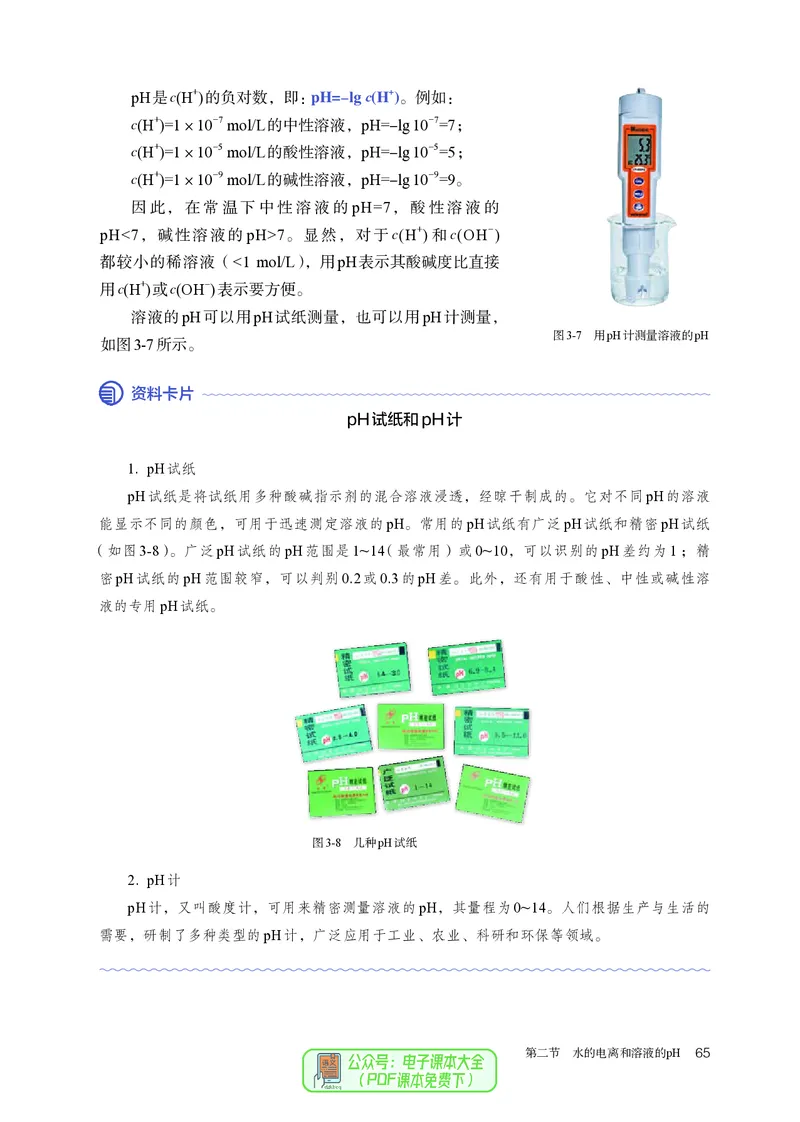 化学选择性必修1_高化_595801221724高中化学新人教版选择性必修一二三电子版教案PPT课件高中试卷_选择性必修1册（人教版）
