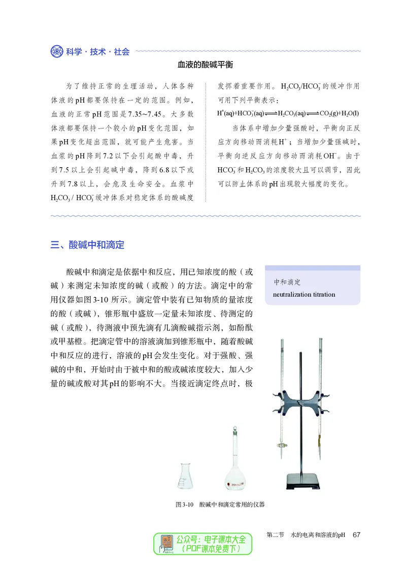 化学选择性必修1_高化_595801221724高中化学新人教版选择性必修一二三电子版教案PPT课件高中试卷_选择性必修1册（人教版）
