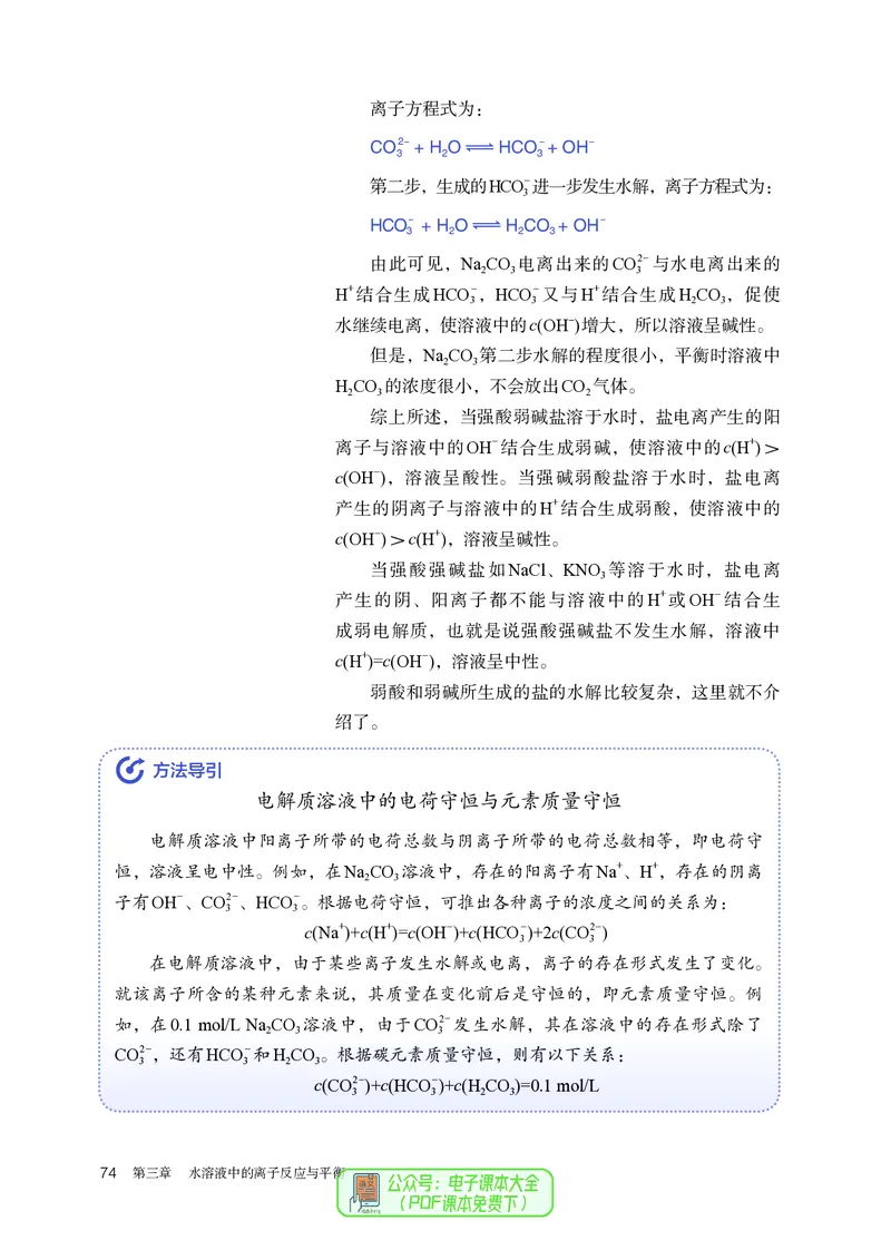 化学选择性必修1_高化_595801221724高中化学新人教版选择性必修一二三电子版教案PPT课件高中试卷_选择性必修1册（人教版）