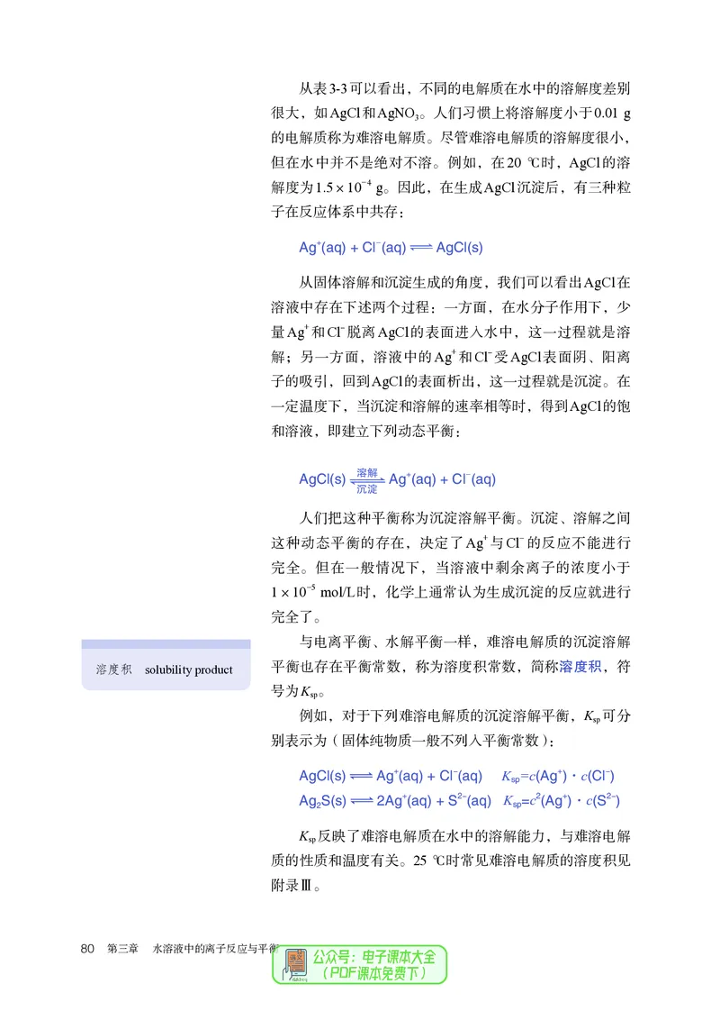 化学选择性必修1_高化_595801221724高中化学新人教版选择性必修一二三电子版教案PPT课件高中试卷_选择性必修1册（人教版）